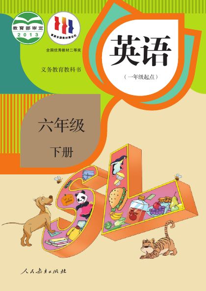 人教版(一年级起点)(主编:吴欣) 六年级英语下册 封面