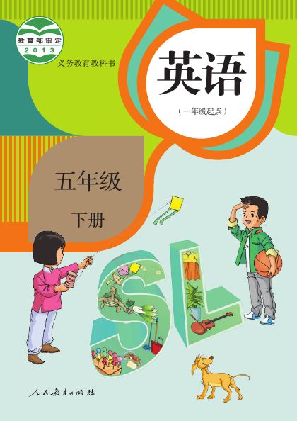 人教版(一年级起点)(主编:吴欣) 五年级英语下册 封面