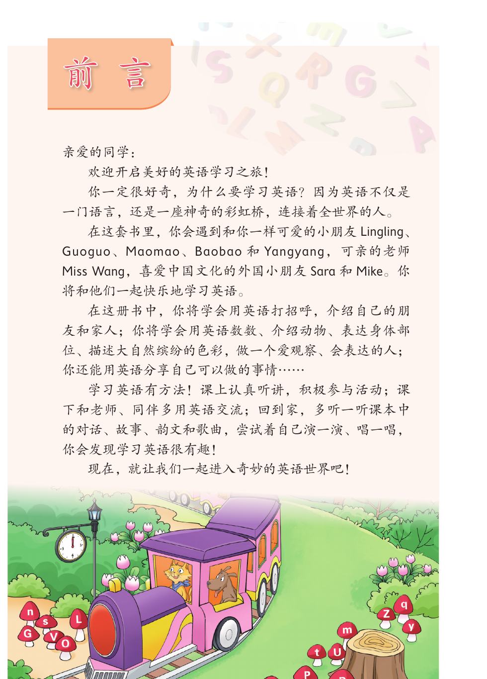北京版 三年级英语上册 内页预览第 2 页