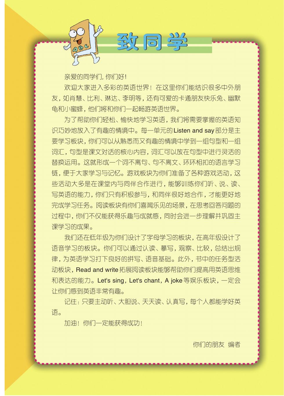 辽宁师大版 五年级英语上册 内页预览第 2 页