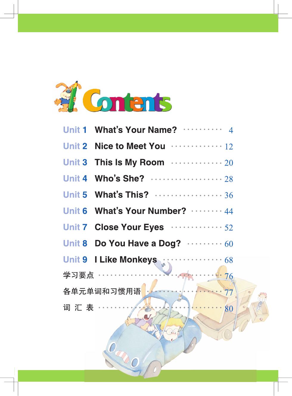 教科版(EEC学院) 三年级英语上册 内页预览第 2 页