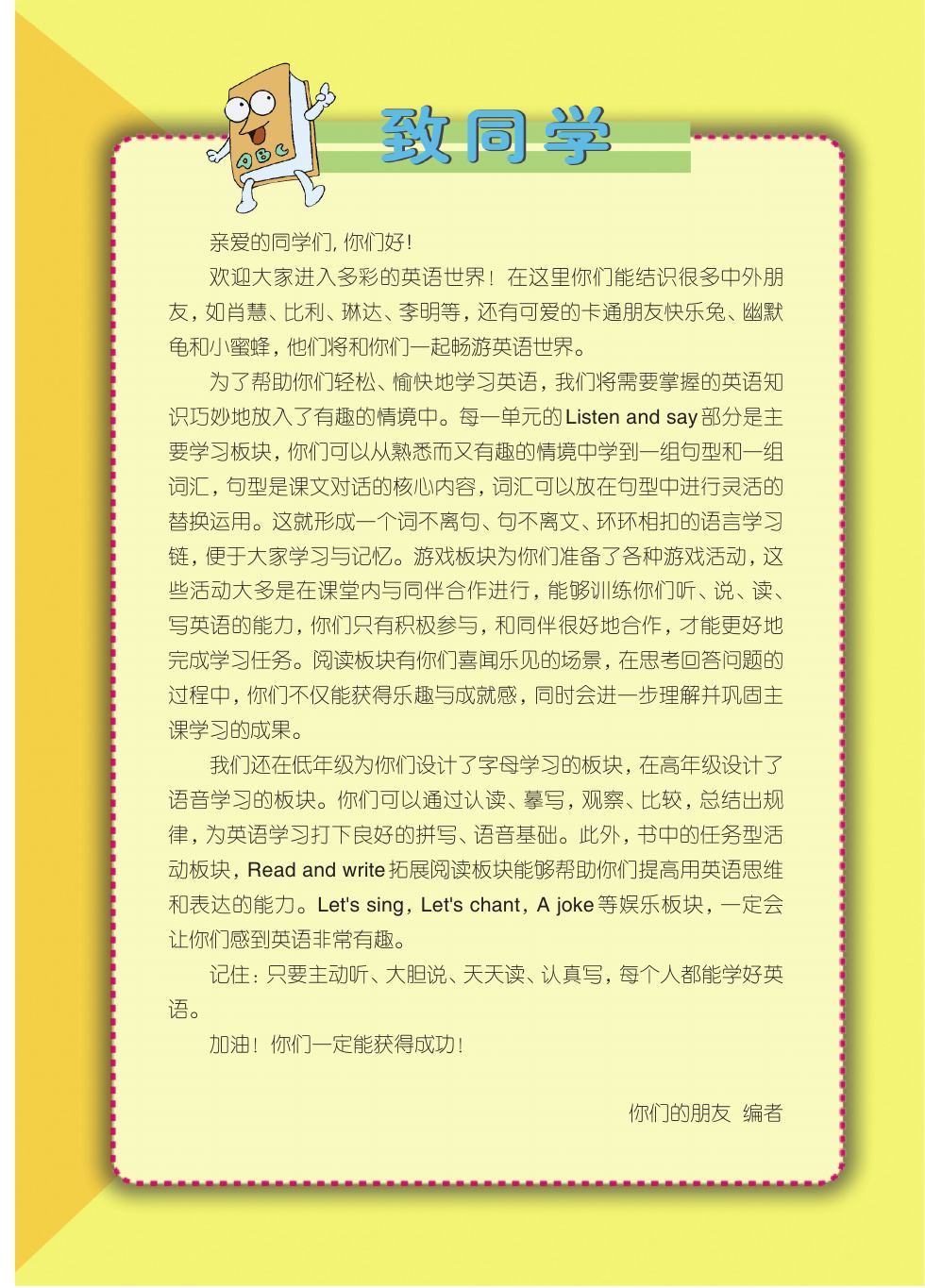 辽宁师大版 六年级英语上册 内页预览第 2 页