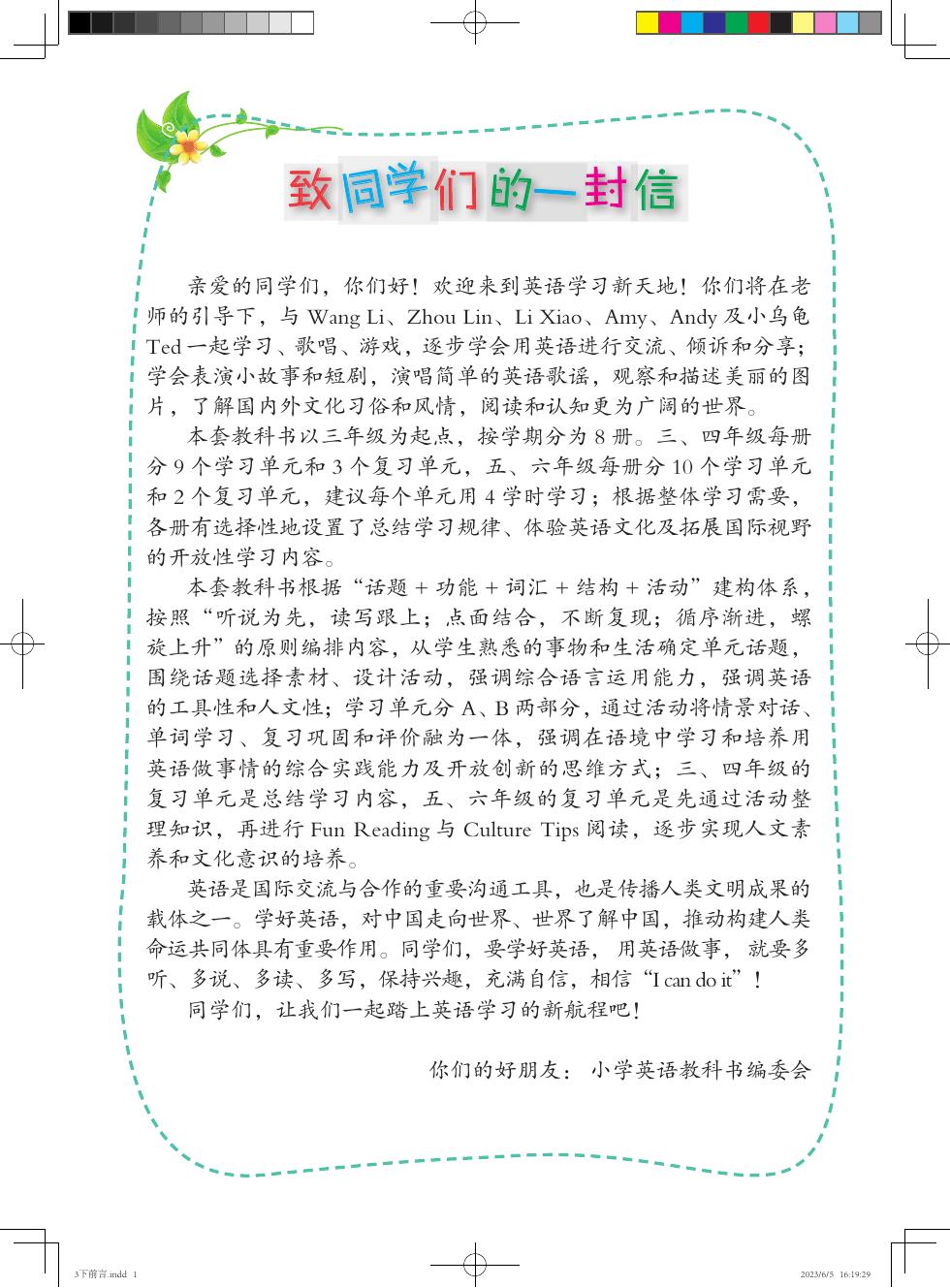 鲁教湘教版 六年级英语上册 内页预览第 2 页