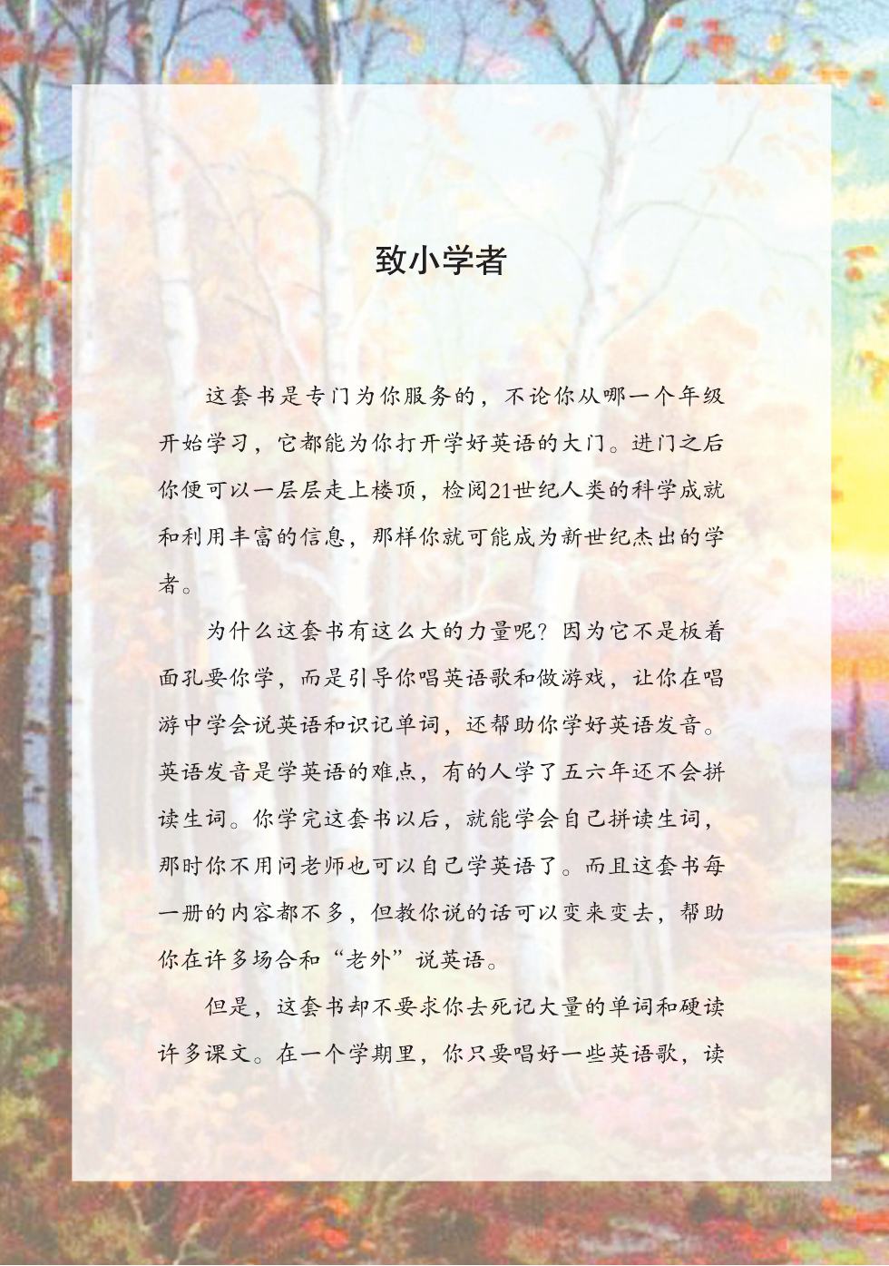 川教版 六年级英语上册 内页预览第 2 页