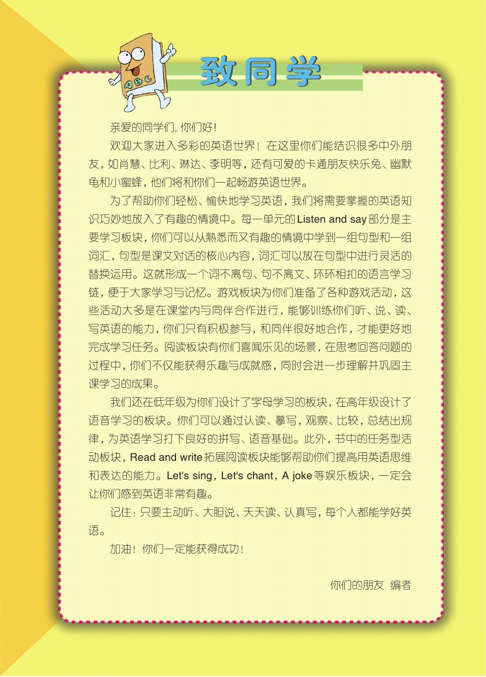 辽宁师大版 六年级英语下册 内页预览第 2 页