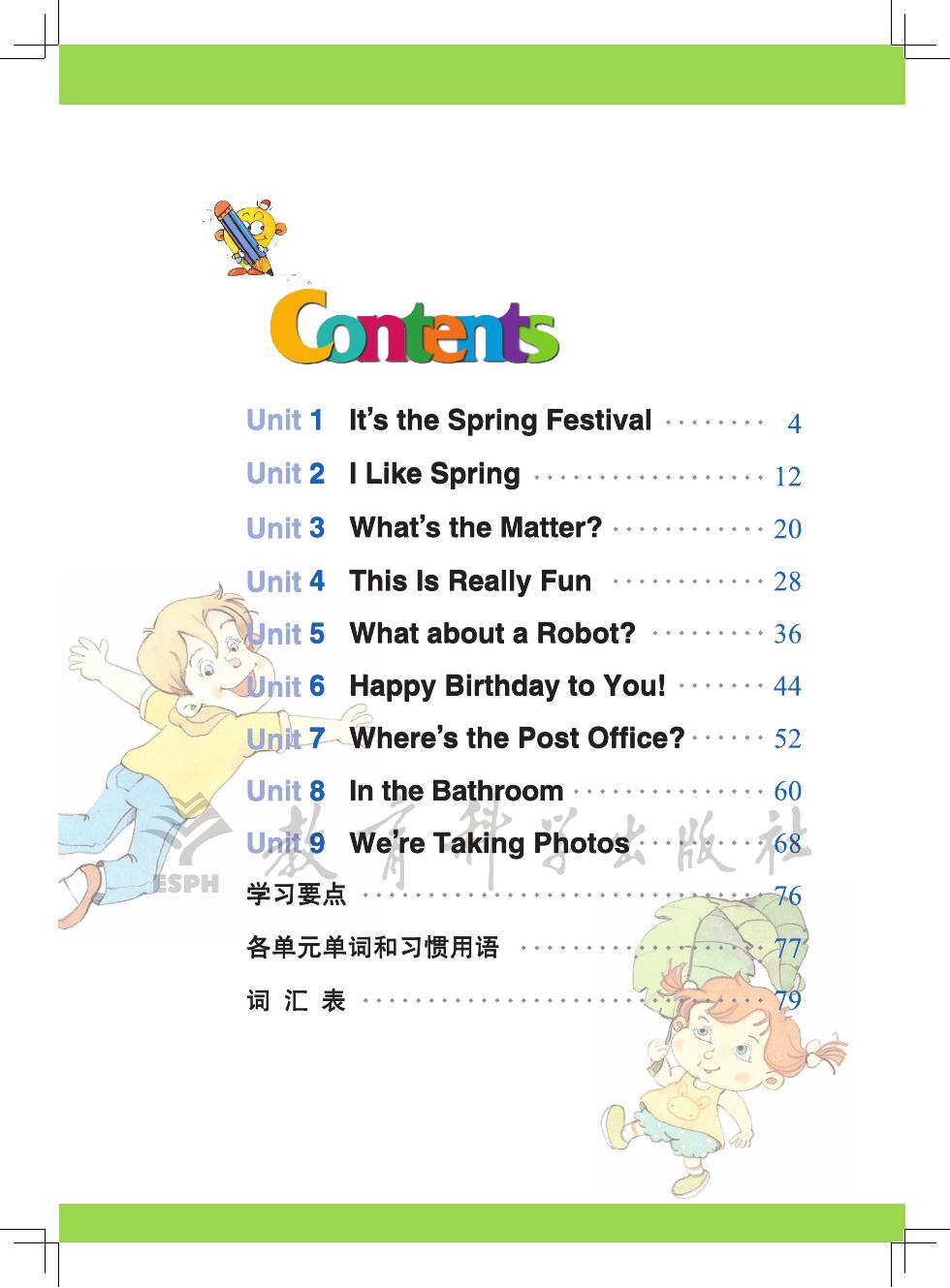 教科版(EEC学院) 四年级英语下册 内页预览第 2 页