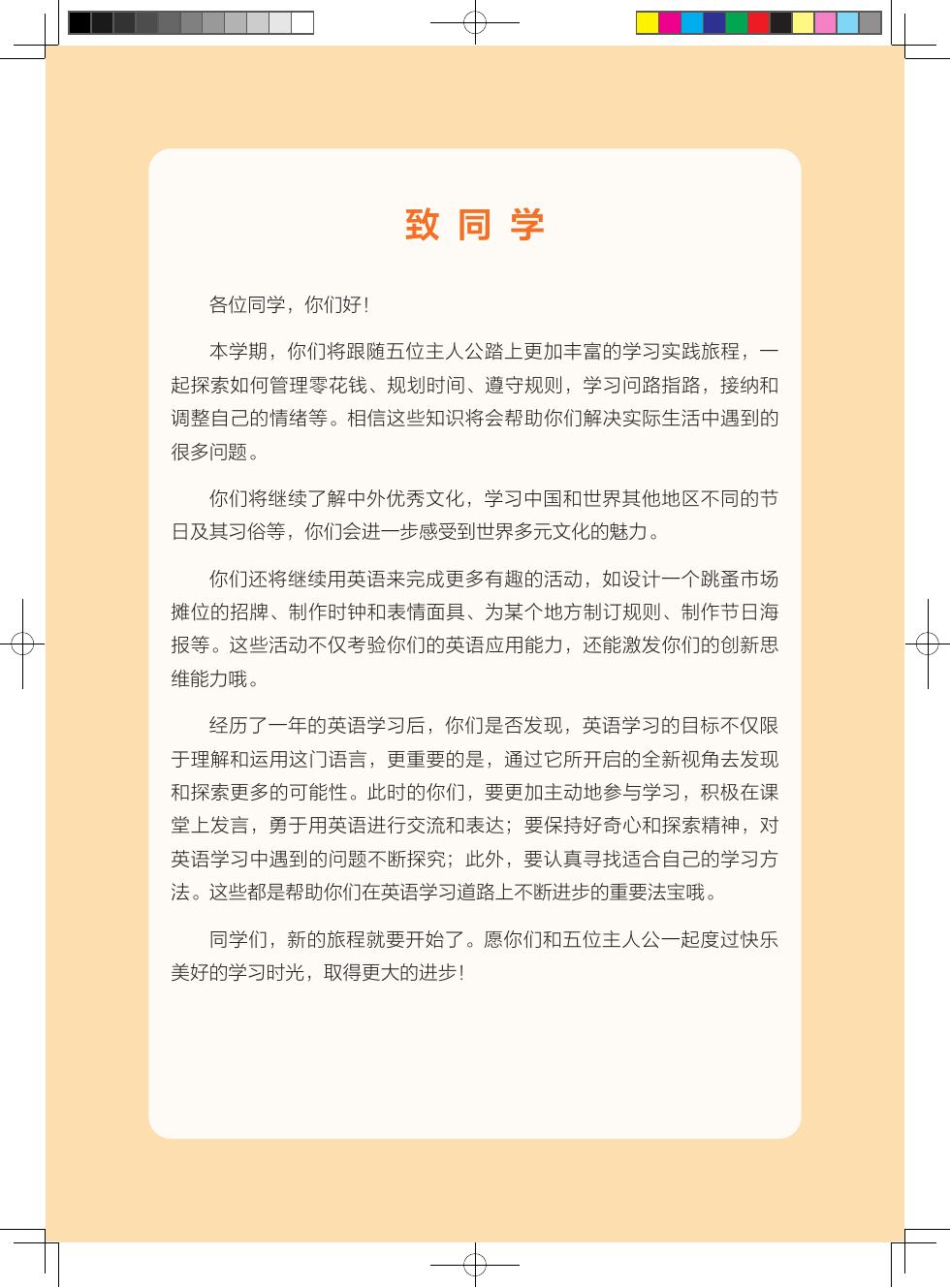 外研社版(主编:张祖春) 四年级英语上册 内页预览第 2 页
