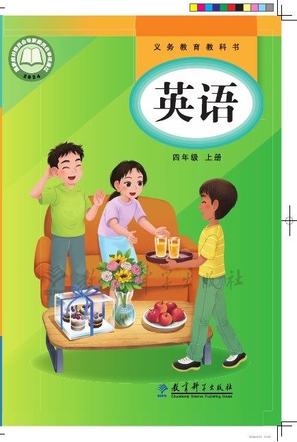 教科版(主编:龚亚夫&鲁宗干) 四年级英语上册 封面