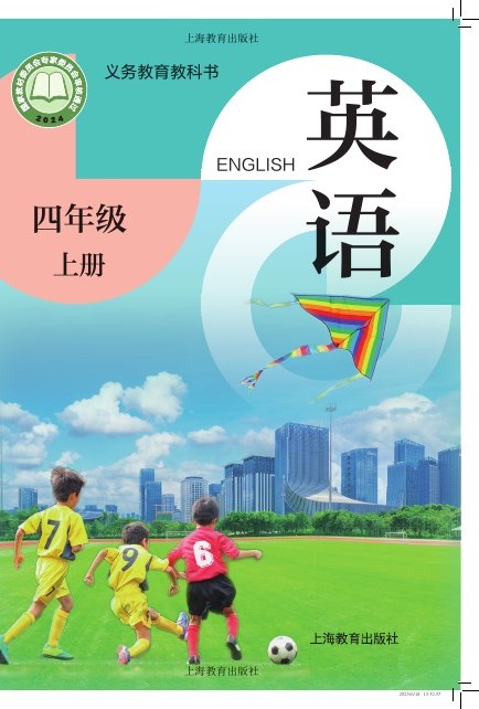 沪教版 四年级英语上册 封面