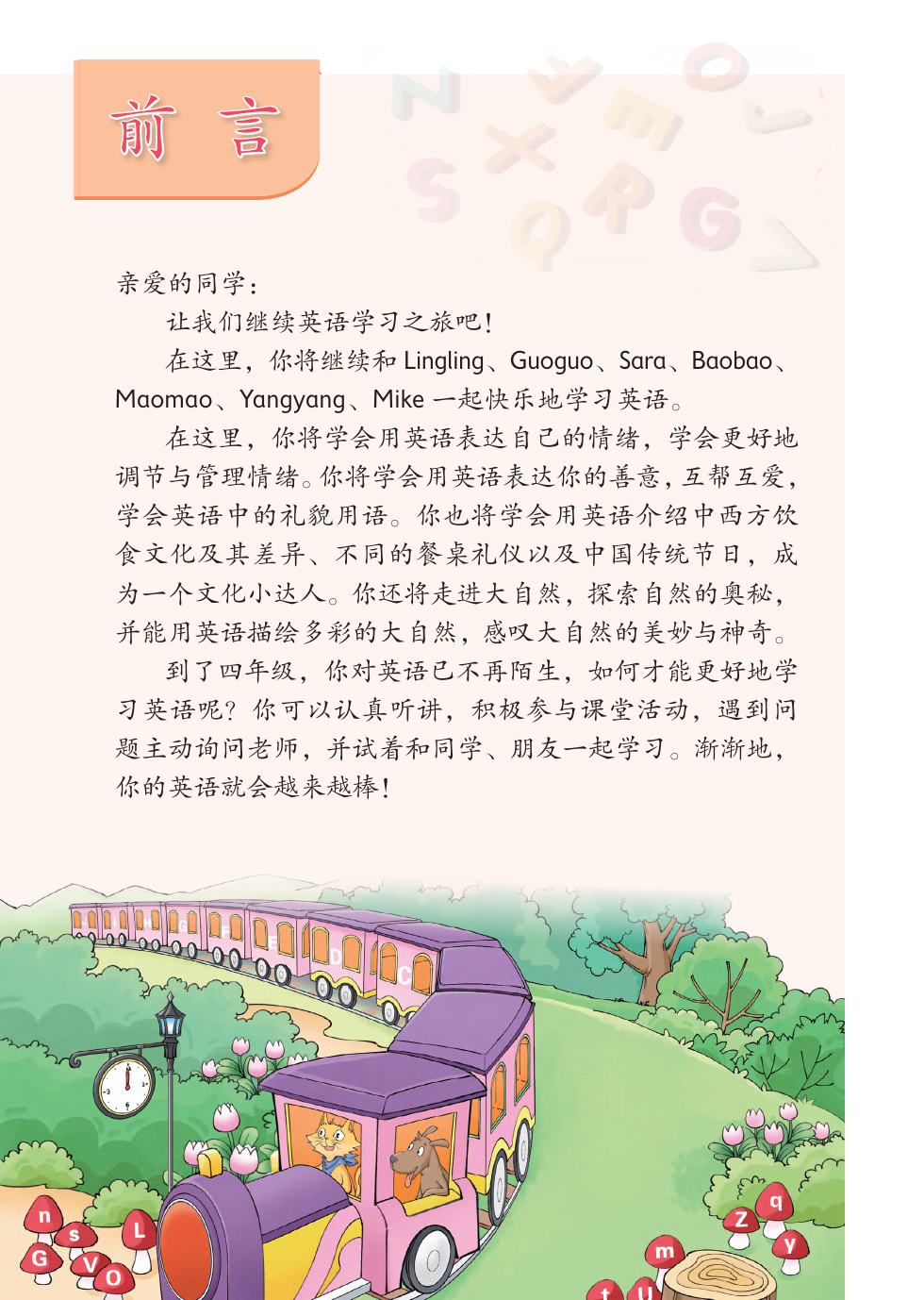 北京版 四年级英语上册 内页预览第 2 页