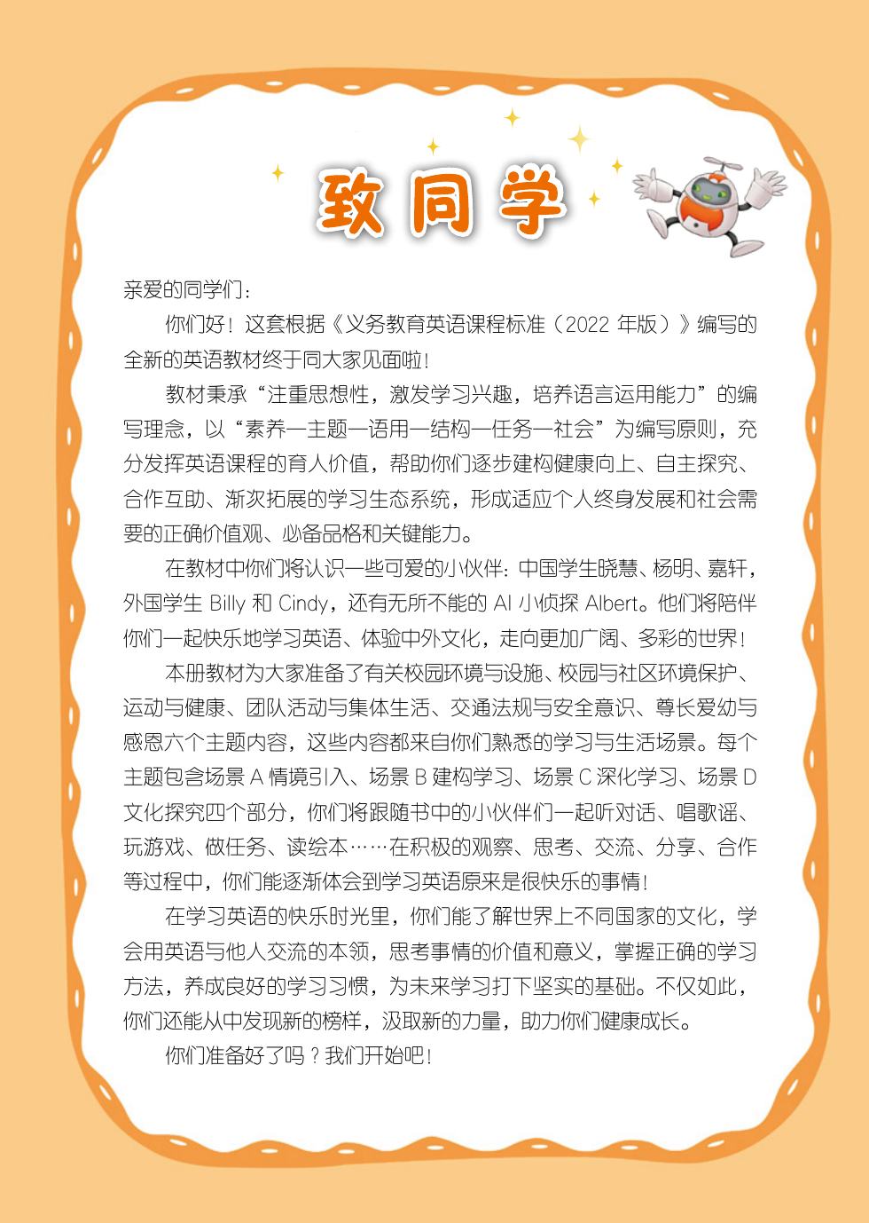 辽宁师大版 四年级英语上册 内页预览第 2 页