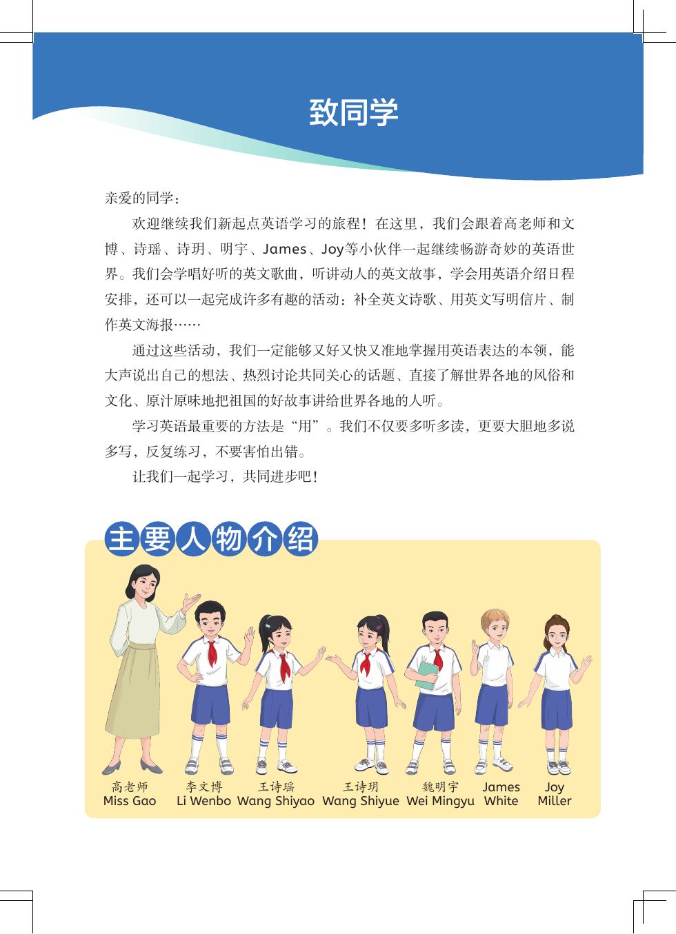 人教大同版 四年级英语下册 内页预览第 2 页