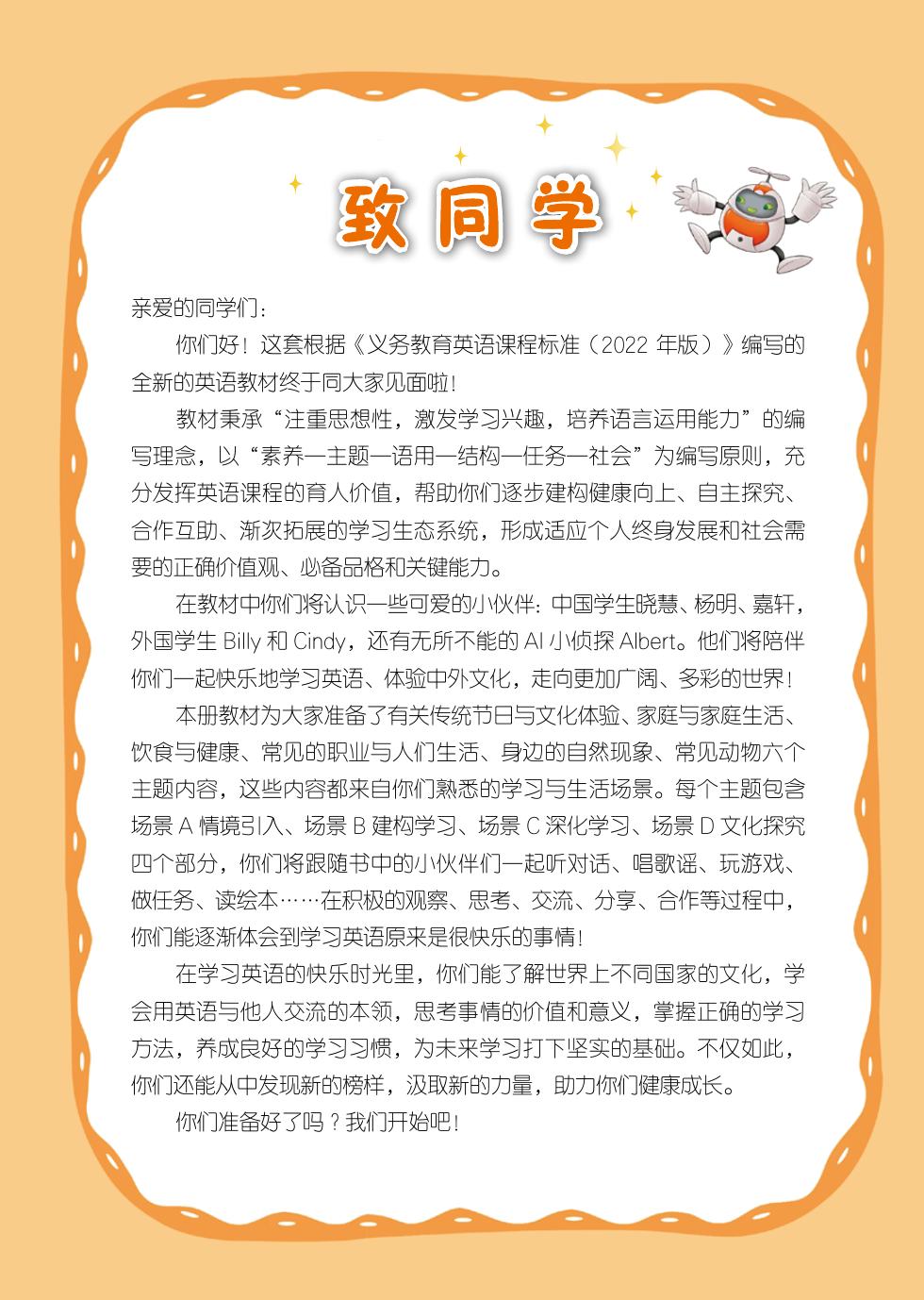 辽宁师大版 四年级英语下册 内页预览第 2 页