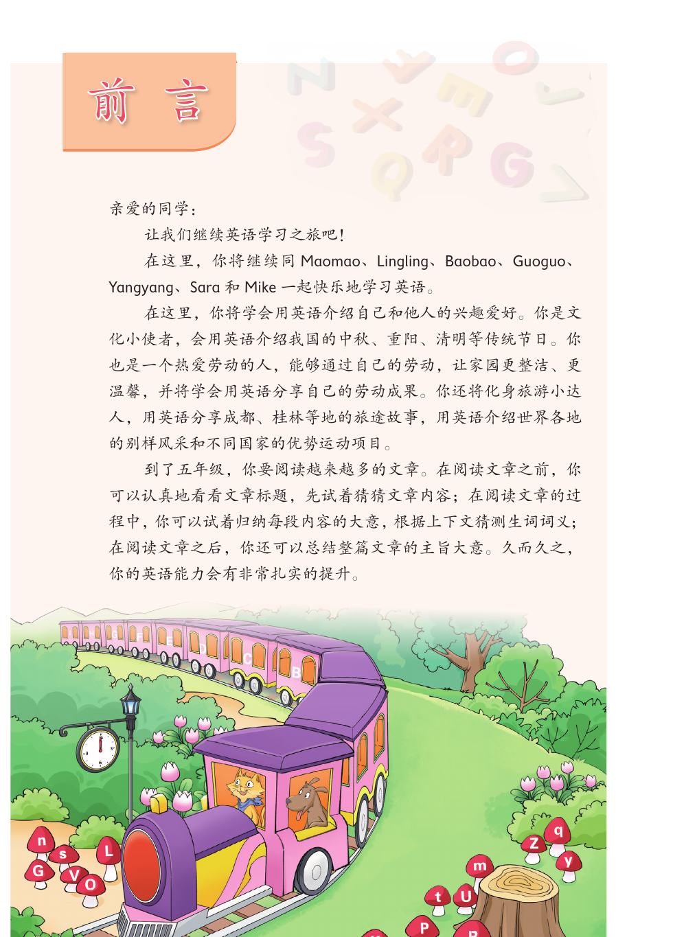 北京版 五年级英语上册 内页预览第 2 页