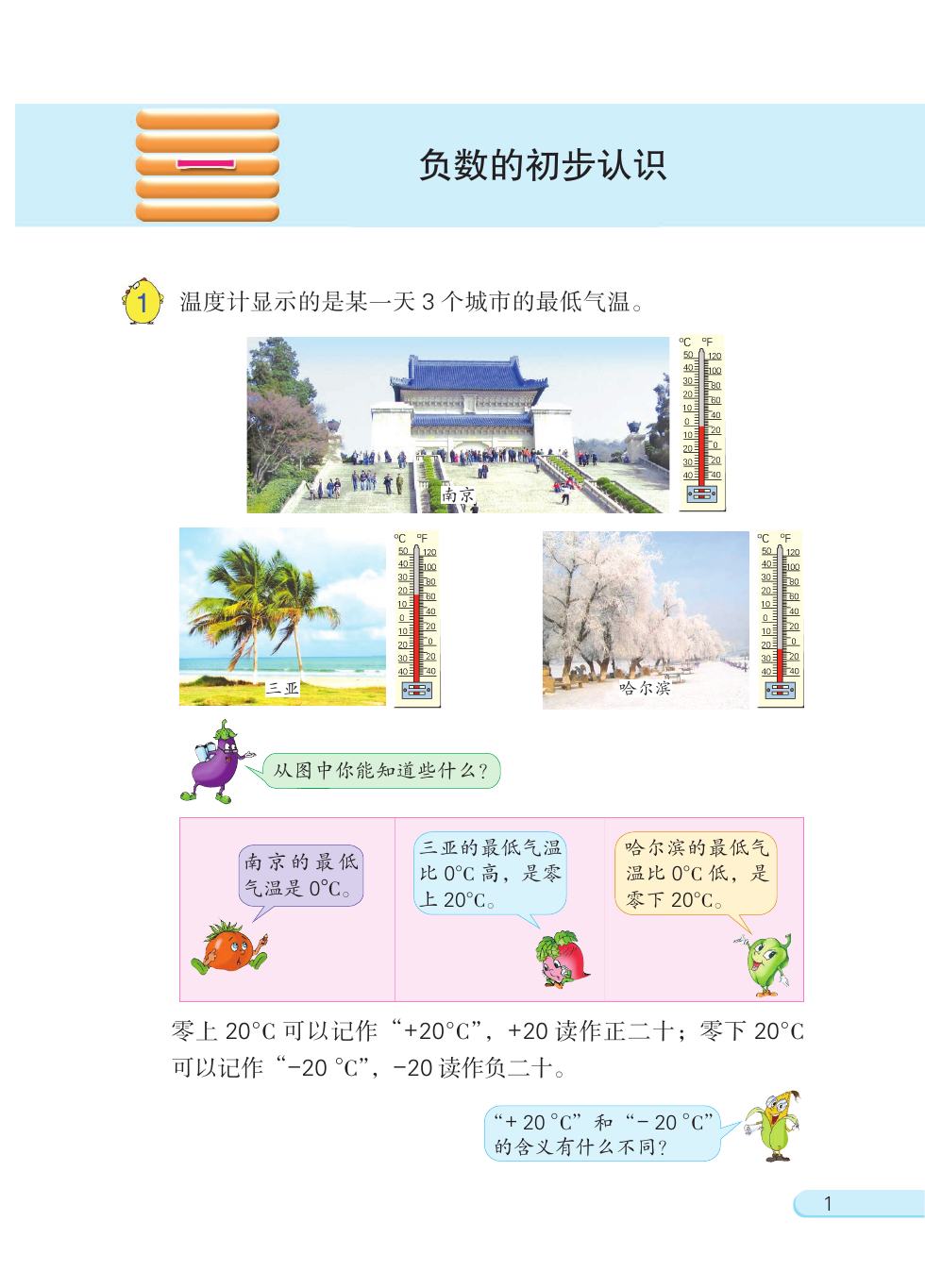 苏教版 五年级数学上册 内页预览第 2 页